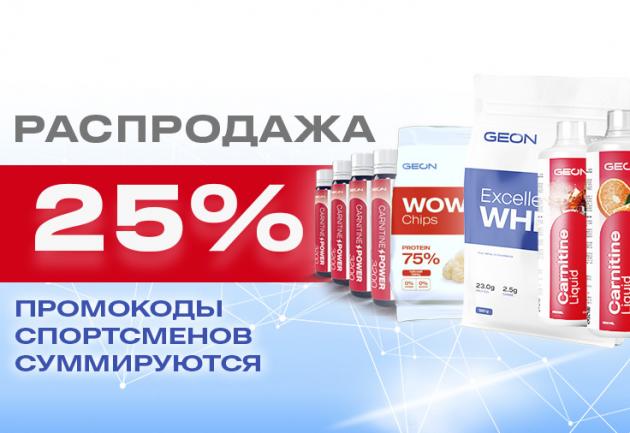 Summer sale