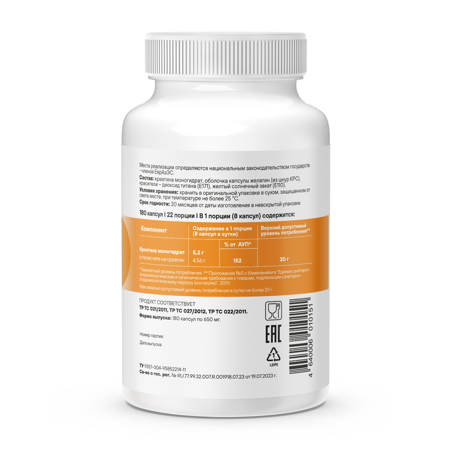Креатин GEON™ CREATINE PRO 180 капсул х 650 мг