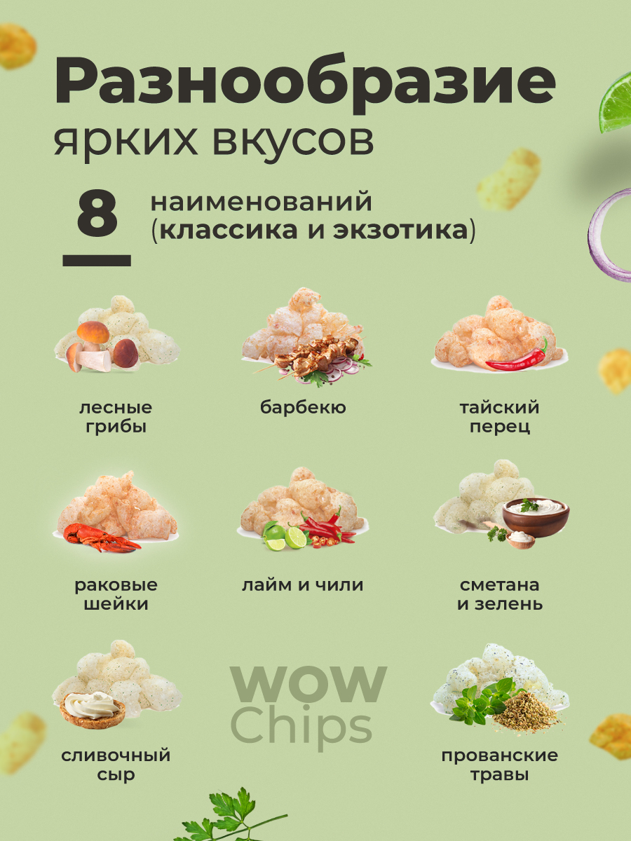Протеиновые чипсы GEON™ WOW CHIPS Барбекю, 75% белка (30г)