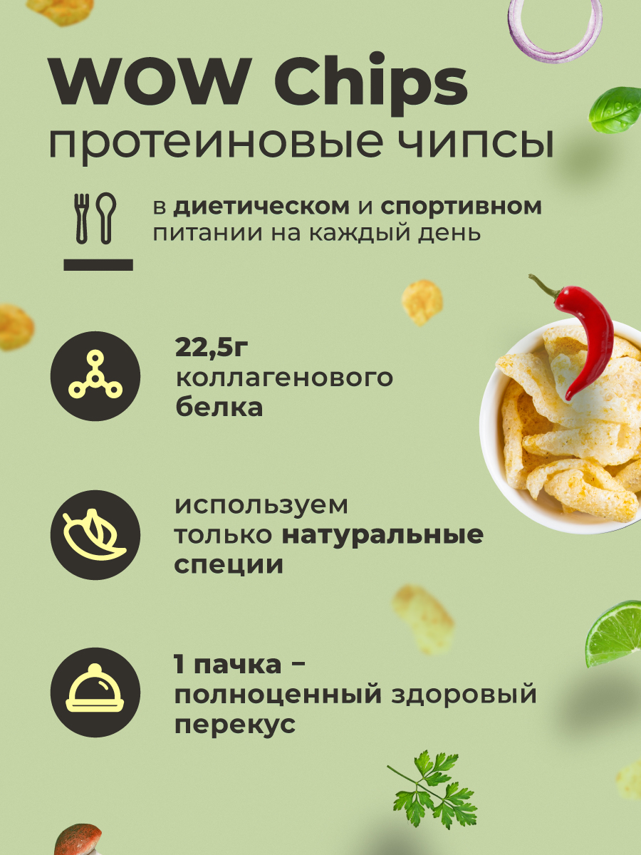 Протеиновые чипсы GEON™ WOW CHIPS Барбекю, 75% белка (30г)