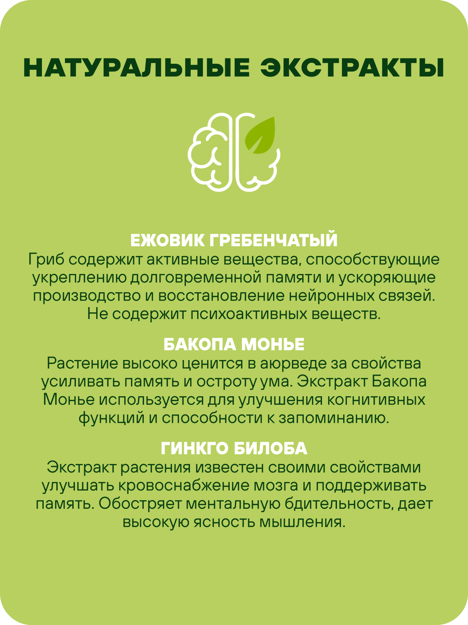 Ежовик гребенчатый