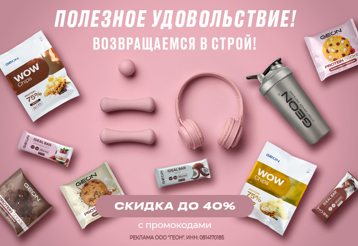 Полезное удовольствие