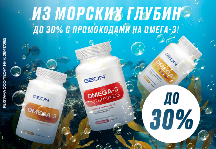 Из морских глубин!