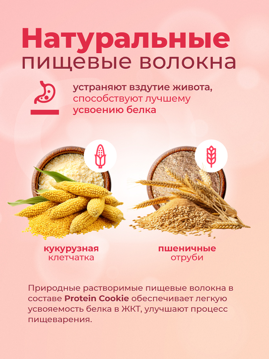 Протеиновое печенье GEON™ PROTEIN COOKIE Малиновый чизкейк, 25% белка (40 г х 10 шт.)
